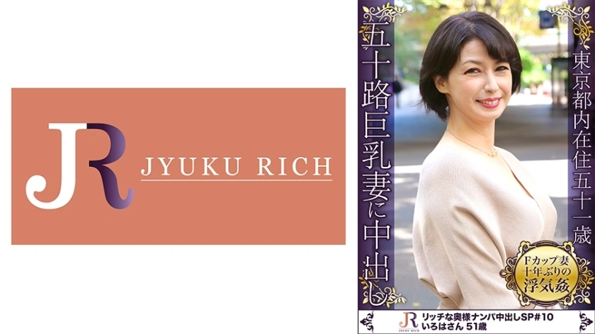 DHT-329 ผู้หญิงผู้ใหญ่ที่มีผมสั้นและหัวนม F-Cup ที่ดูสง่างามมากคือ Iroha อายุ 51 ปี