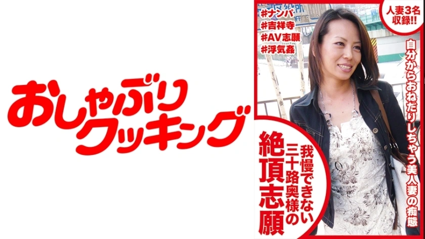 DHT-416 3 ผู้หญิงที่แต่งงานแล้วที่ไม่สามารถยืนเป็นอาสาสมัครไคลแม็กซ์ของภรรยาสามสิบคน