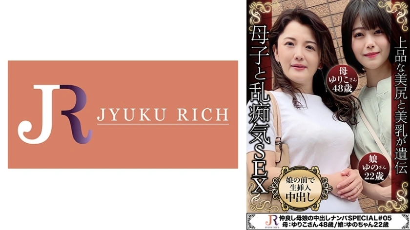 DHT-579 Close Mother and Daughter Creampie Pick-Up พิเศษ #05