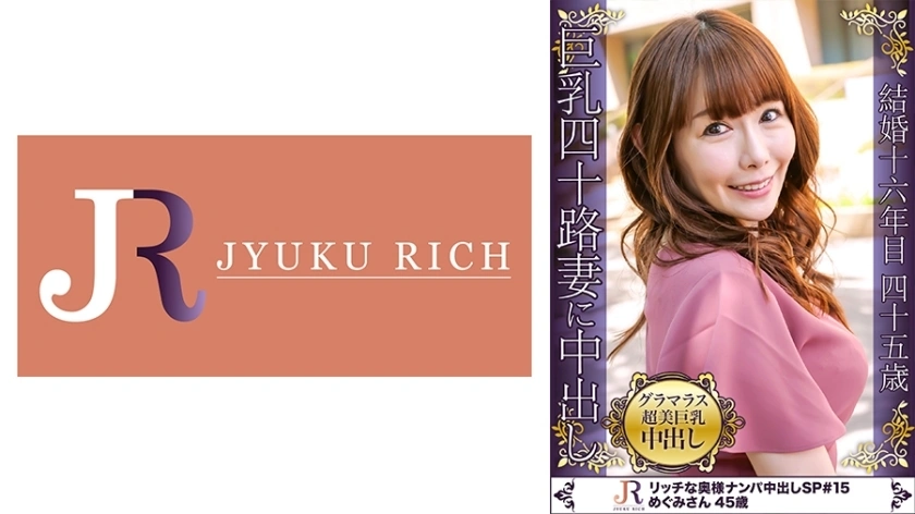 DHT-604 ได้รับภรรยาสวยขนาดใหญ่ที่สวยงามสุดหรูในชุดที่ดี! – Megumi อายุ 45 ปี