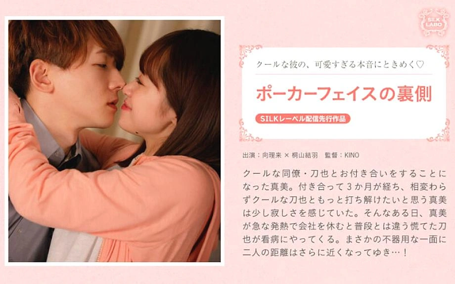 Silks-090 หลังหน้าโป๊กเกอร์