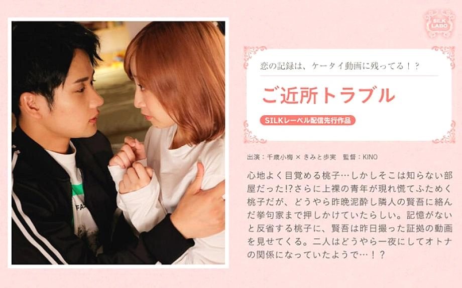 Silks-091 ปัญหาในพื้นที่ใกล้เคียง