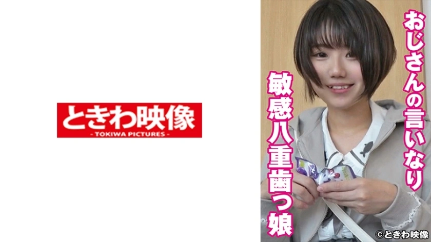 tkwa-253 เด็กผู้หญิงสองคนที่อ่อนไหวซึ่งเชื่อฟังลุงของเธอ