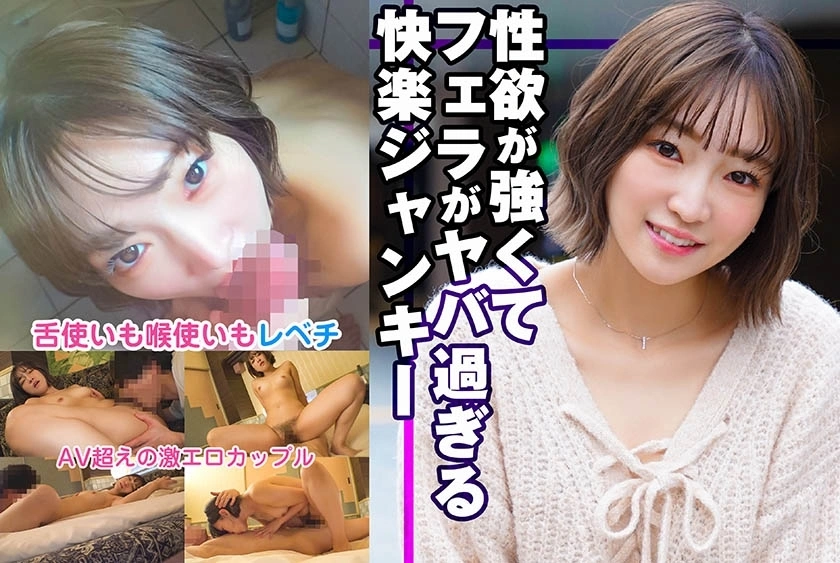 SRTD-372 ความสุขที่มีความสุขกับการขับรถทางเพศที่แข็งแกร่งและ blowjobs ที่น่าตื่นตาตื่นใจ