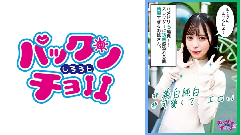 SPCZ-004 6 นัดกับสาวสวยที่ไร้เดียงสาและเร้าอารมณ์เกินไป! – ทั้งเสียงและใบหน้าล้วนเป็นกาม! –