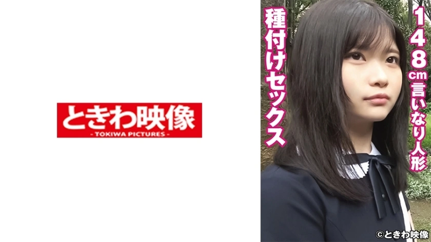 TKWA-247 การผสมเทียมทางเพศกับตุ๊กตาที่สอดคล้องกับ 148 ซม.