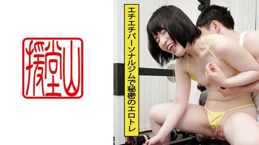 สิ้นสุด 112 หญิงสมัครเล่นซากุระ (ไม่แน่นอน) ①