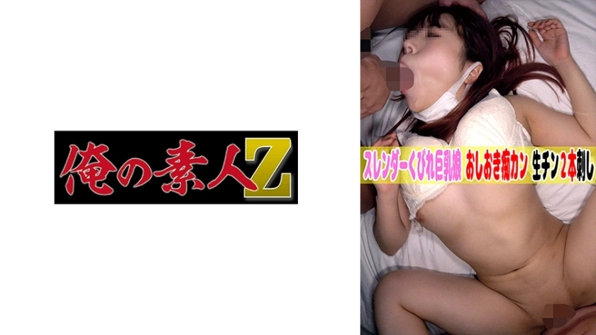 OREMO-014 สาวหน้าอกใหญ่ที่มีหีโกนหนวด