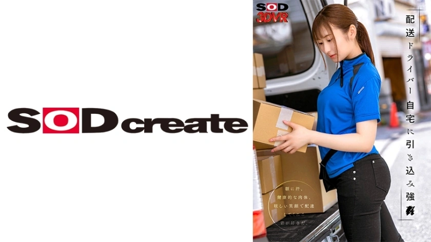 DSVR-1361 [VR] คนขับรถส่งเข้ามาที่บ้าน