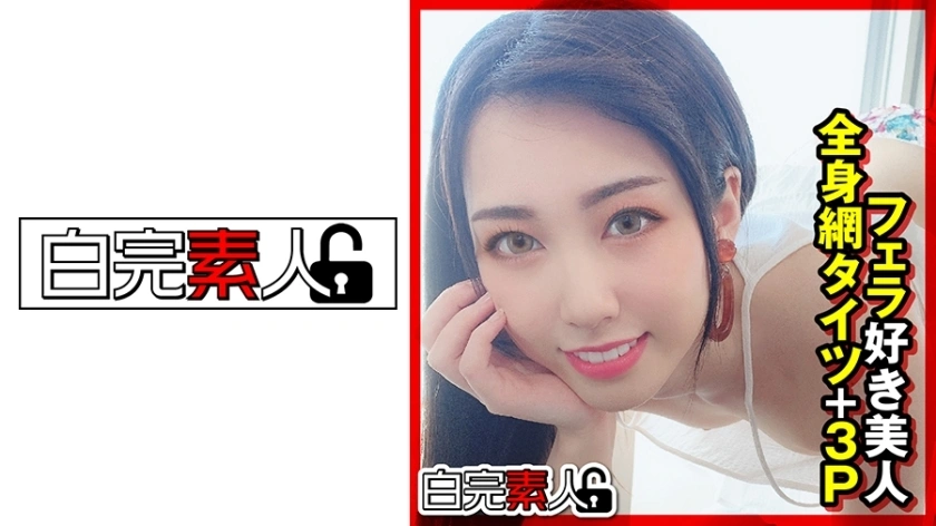 Sika-320 หญิงสาวสวยที่รัก blowjobs, ถุงน่อง Fishnet ทั้งตัว + 3p