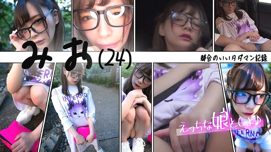 EMS-005 Man Free Record Mio (24) ~ ไม่มีกางเกงในไม่มีชุดชั้นใน, วันที่มีเพศสัมพันธ์ดิบ ~