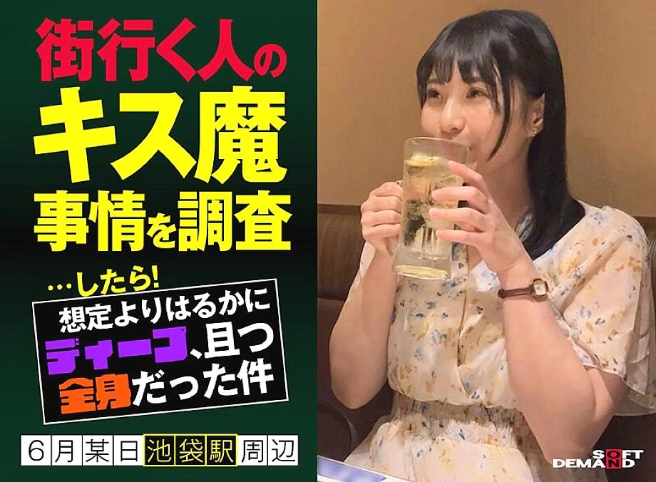 HSDAM-002 เมื่อฉันตรวจสอบสถานการณ์การจูบผู้คนบนถนน … มันกลายเป็นลึกกว่าที่ฉันคาดไว้มากและมันก็อยู่ทั่วร่างกายของฉันในวันหนึ่งในเดือนมิถุนายนรอบสถานี Ikebukuro Monami (21)