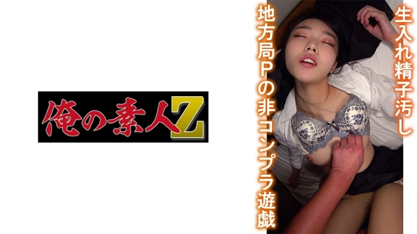 oremo-045 T University Rixu Job Hunting Student S