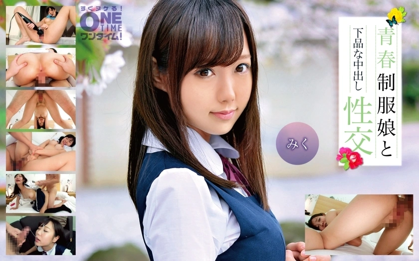 OTIM-278 Vulgar Creampie Sex กับเด็กสาวในเครื่องแบบ miku