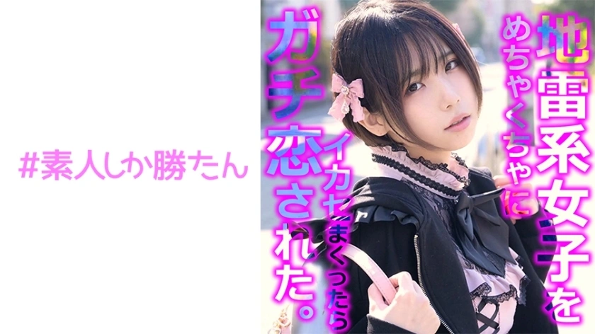 SSK-136 [Gonzo] [Landmine Girl] สาวหลบหนีที่หิวกระหายความรักติดอยู่กับธุรกิจรักที่แท้จริงของลุงการกำจัดยักษ์ การตื่นขึ้นมาด้วยความเชื่อมั่นที่ทำให้คุณรู้สึกรักมากจนเจ็บ รู้สึกดีมากที่ฉันหลั่งในขณะที่ร้องไห้ด้วย