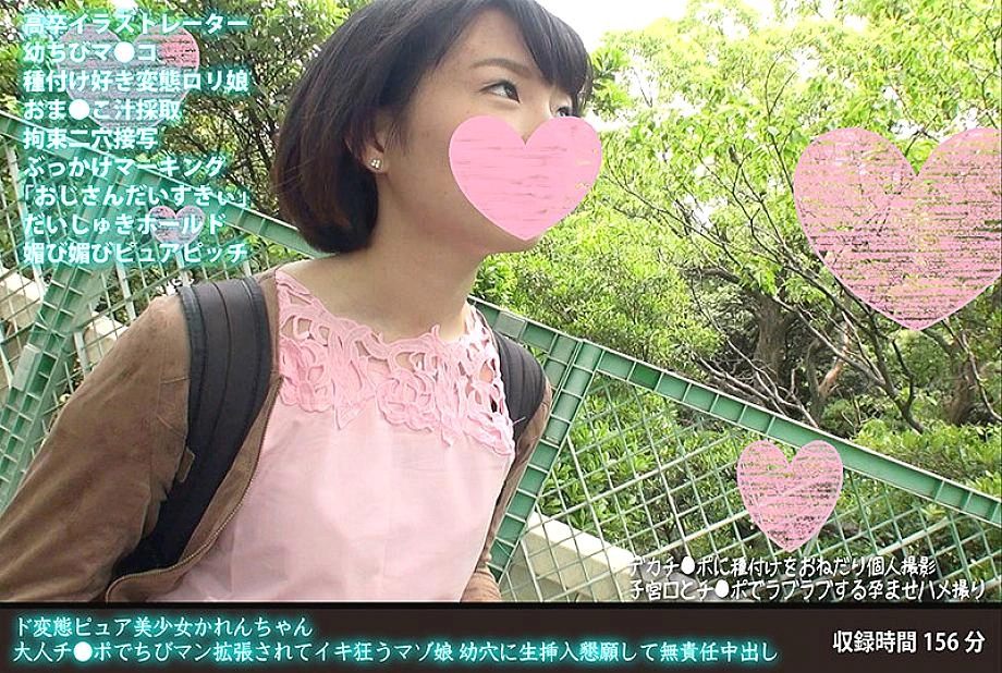 fanh-056 de hentai สาวสวยบริสุทธิ์กะเหรี่ยง chan ผู้ใหญ่ ji ● chibi man ขยายตัวและเด็กหญิง masochist ที่บ้าคลั่งขอร้องให้ใส่ดิบในหลุมเล็กและ creampie ที่ขาดความรับผิดชอบ