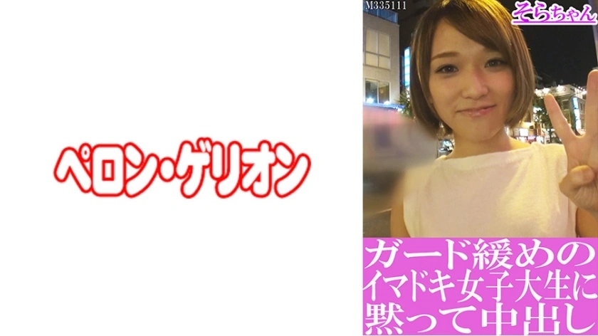 Prgo-192 Sora-chan ที่เงียบ ๆ ในนักศึกษาหญิงที่คลายยาม