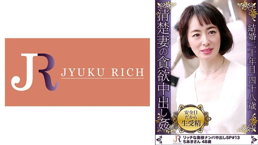 DHT-336 Chiaki อายุ 48 ปีผู้หญิงที่แต่งงานแล้วที่เล่นฉากกามราวกับว่าเธอกำลังกลืนเด็ก