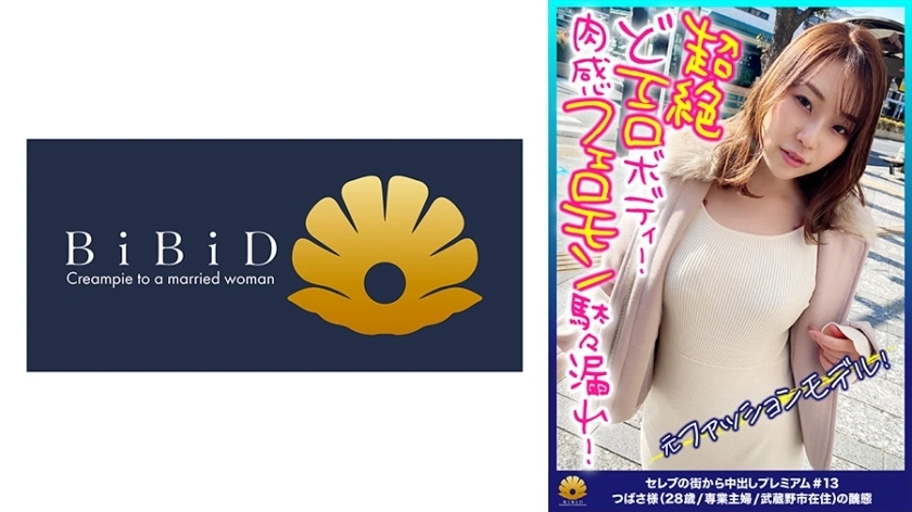 DHT-441 [อดีตนางแบบแฟชั่น! ร่างกายกามสุด ๆ ! ภรรยาคนดังที่มีฟีโรโมนรั่วที่ดีที่สุด! ] เนื้อปานกลาง! เอวและก้นใหญ่น่าสนใจ! เธอเป็นลมด้วยความเจ็บปวดด้วยลูกสูบที่เข้มข้น! จุดสุดยอด! ตายหลายครั้ง! “ ร่างกายของฉันร้อนขึ้น