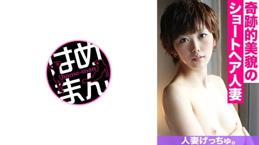 chnym-148 ผู้หญิงที่แต่งงานแล้ว getchu Azuki (26) 3