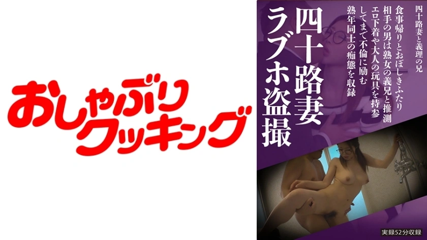 DHT-501 ภรรยาสี่สิบคนรัก Hotel Voyeur