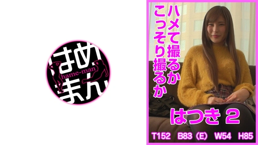 HTKT-014 อานหรือยิงอย่างลับๆ 2