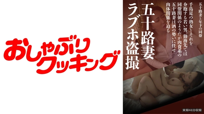 DHT-500 ภรรยาอายุห้าสิบปีรัก Hotel Voyeur