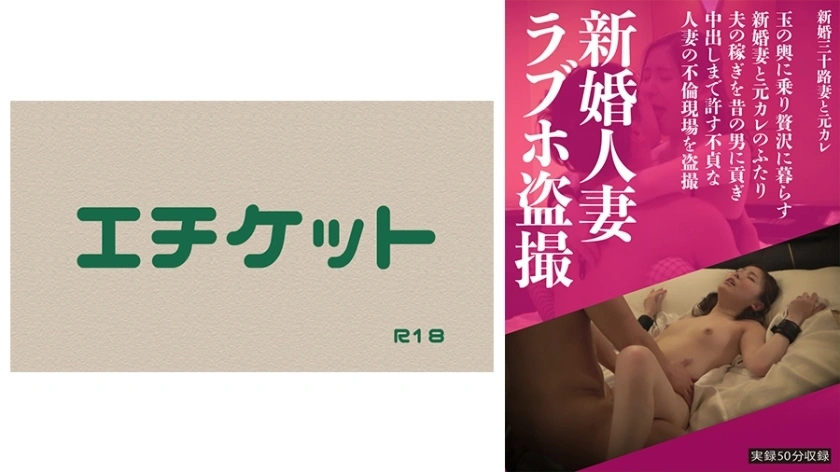 DHT-280 ภรรยาคู่บ่าวสาวรัก Hotel Voyeur