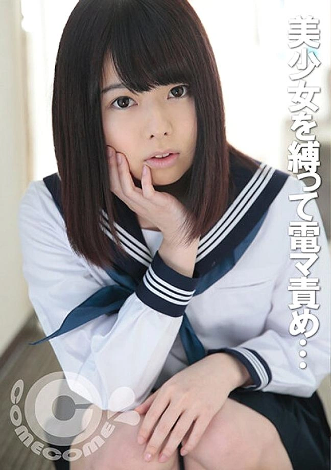 pyu-221 สาวสวยในเครื่องแบบถูกผูกและ playd ด้วยเครื่องสั่น หลังจากทำให้หลั่งของเธอซ้ำแล้วซ้ำอีกดิ๊กก็ถูกผลักเข้าไปในร่องที่ไม่มีขนของเธอ!