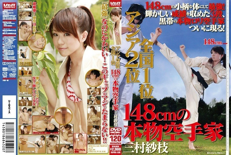 [uncensored-leak] VSPD-520 2nd ในเอเชีย 1 ในญี่ปุ่น 148 ซม. Karateka Sae Mimura จริง