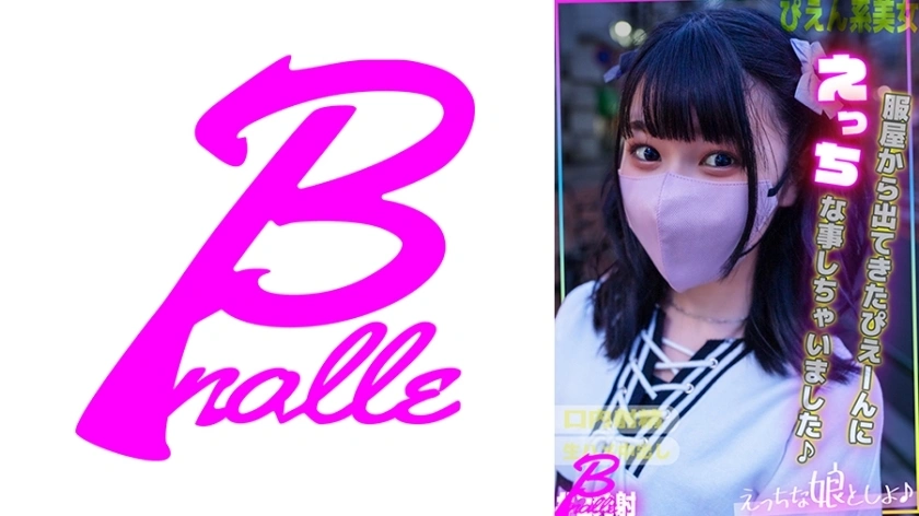 [uncensored-leak] EMS-018 ฉันทำอะไรบางอย่างที่ซุกซนกับสาวน่ารักที่ทันสมัยที่ออกมาจากร้านขายเสื้อผ้า