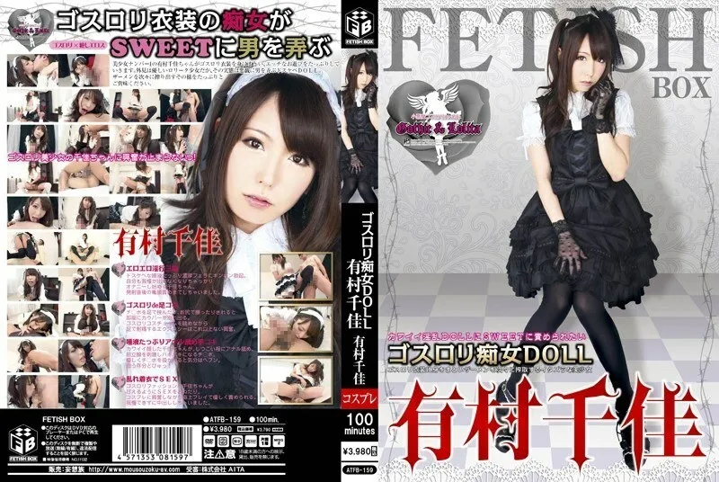 ATFB-159 Gothic Playta Slut Doll Chika Arimura