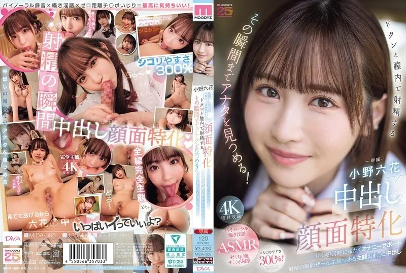 [uncensored-leak] MIDA-306 มีความเชี่ยวชาญใน creampies ใบหน้า เธอจะจ้องมองคุณจนถึงช่วงเวลาที่คุณอุทานภายในช่องคลอดของเธอ! การสนับสนุนการสำเร็จความใคร่ด้วยตนเองที่อ่อนนุ่มอ่อนโยนและเย็น creampie อัตนัยในหีที่จ้องมองทั้งโม