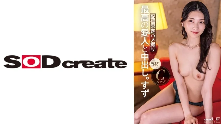 [uncensored-leak] SDHS-048 รูปลักษณ์ความเซ็กซี่บุคลิกภาพบุคลิกภาพนายหญิงระดับสูงและ creampie ซูซู