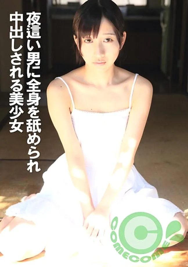 PYU-336 สาวสวยที่ถูกเลียทั้งตัวโดยคนเลวและได้รับ Creampied ในเวลากลางคืน