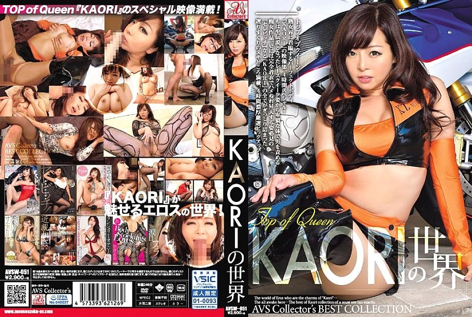 AVSW-051 โลกแห่ง Kaori