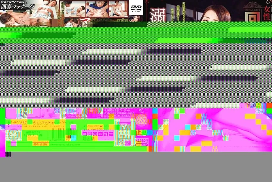 OKSN-267 Maki Hojo แม่จมน้ำในการนวดเพื่อการเดินทางกลับธุรกิจสำหรับผู้หญิง