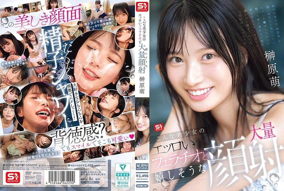 [uncensored-leak] SONE-587 ช่างเป็นคนที่เร้าอารมณ์ของสาวสวยและมีความสุขมวลชนบนใบหน้าของเธอ moe sakakibara