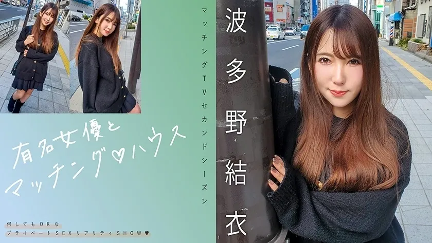 [uncensored-leak] การจับคู่ Mag-062 กับนักแสดงหญิงที่มีชื่อเสียง♪ House Yui Hatano