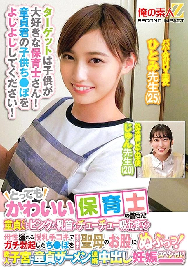 [Uncensored-Leake] ORECS-278 ครูสอนเด็กที่น่ารักมาก! คุณต้องการปล่อยให้สาวบริสุทธิ์ดูดหัวนมสีชมพูของคุณหรือไม่? handjob ที่เลี้ยงลูกด้วยนมแม่ทำให้ไก่ของคุณแข็งจากนั้นคุณก็เลื่อนมันเข้าไปในเป้าของ Virgin! ครีมต่อเนื่องของ Virgin