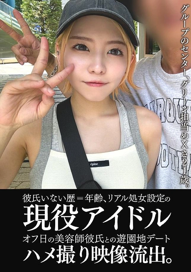 [uncensored-leak] Einav-011 ไอดอลที่ใช้งานอยู่ซึ่งไม่เคยมีแฟนและยังคงเป็นเวอร์จินมีวิดีโอรั่วไหลออกมาของเธอออกเดทในสวนสนุกกับแฟนทำผมของเธอในวันหยุดของเธอ