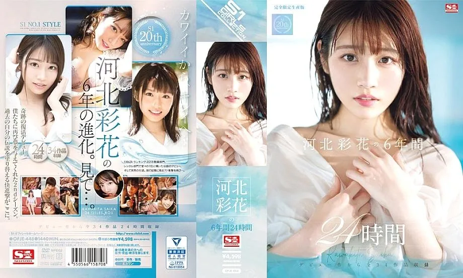 OFJE-448 Ayaka Kawakita 6 ปี 24 ชั่วโมง