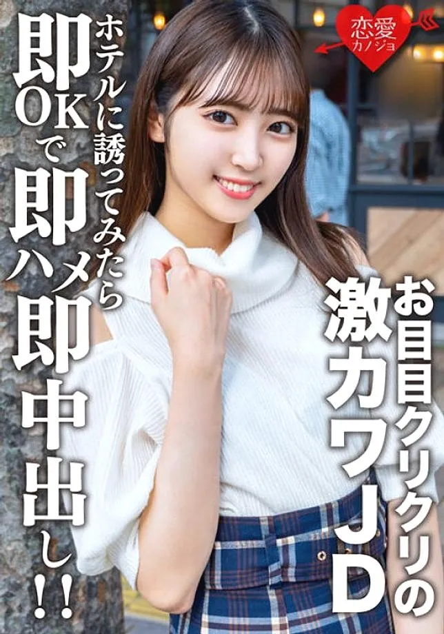 EROFV-153 นักศึกษาวิทยาลัยหญิงสมัครเล่น [จำกัด ] Sara-chan อายุ 20 ปีเมื่อฉันเพิ่งสัญญาว่าจะถึงวันที่เธอเป็น JD ที่น่ารักสุด ๆ ด้วยสายตาดังนั้นฉันจึงเชิญเธอไปที่โรงแรมอย่างรวดเร็วและเธอก็โอเคและระยำเธอทันทีและครีมเธอ! –