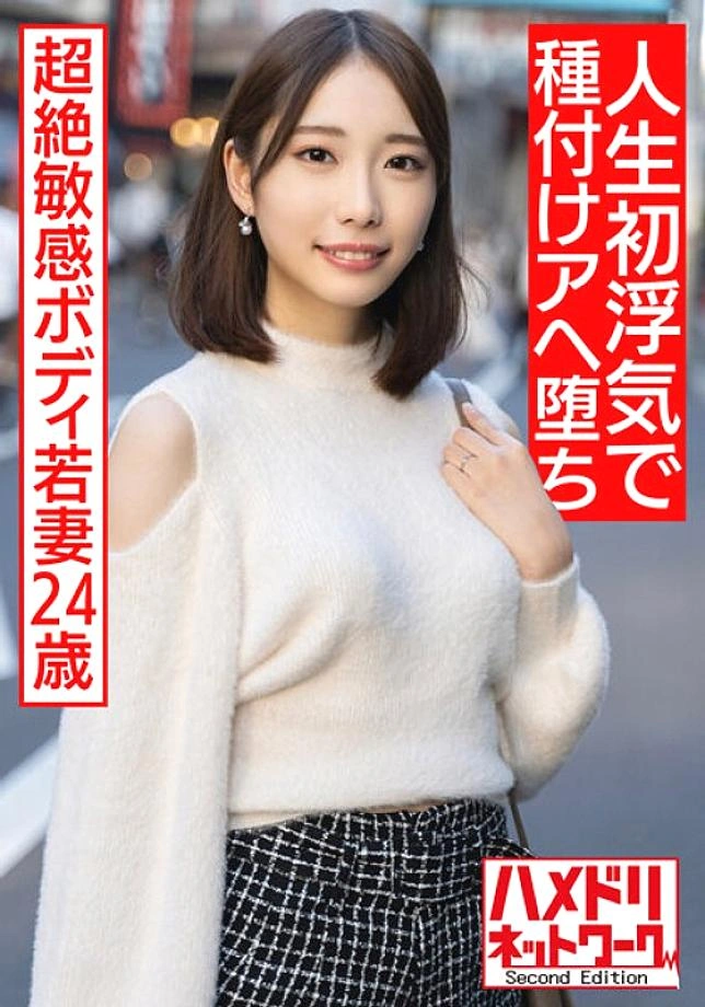 HMDNV-583 [ผู้หญิงสูงที่มีขาที่สวยงาม] ภรรยาสาวอายุ 24 ปีที่มีร่างยอดเยี่ยมที่คัม การโกงครั้งแรกในชีวิตของฉันคือการหมุนลูกสูบที่มีเมล็ด Ahe Falling Gonzo [คู่บ่าวสาวนอนหลับที่ดีที่สุด! – –