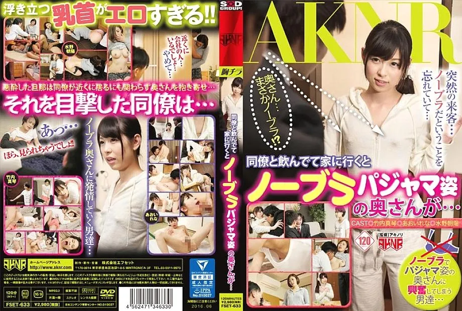 FSET -633 เมื่อฉันกลับบ้านหลังจากดื่มกับเพื่อนร่วมงานภรรยาของฉันในชุดนอนชุดชั้นใน … – Mizuno Chaoyang