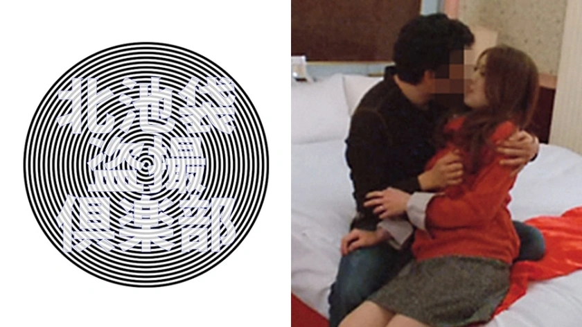 Kitaike-309 ความรัก