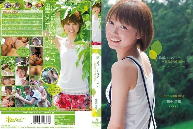 kawd-340 มันน่าอาย ~ ~ การฝึกอบรม h ของ mion ~ mion otoichi