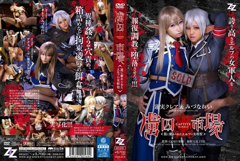 ZIZG-013 [Live-Action Version] ตลาดนักโทษ ~ Elf Landlady ที่ติดอยู่ในกับดัก ~ Kurea Hasumi Rei Mizuna