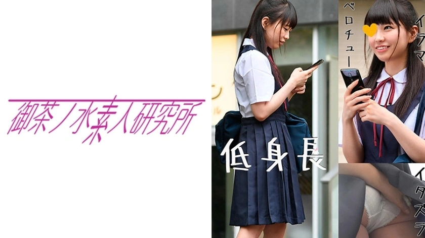 OCHA-076 กรณี: Chiha 6