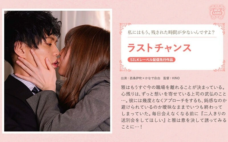 SIRKS-048 โอกาสสุดท้าย